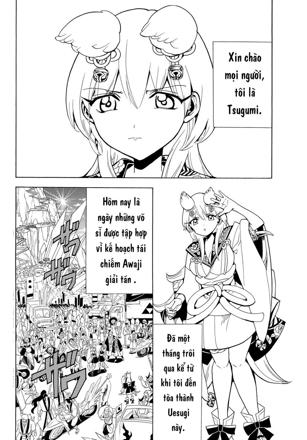 Orient Chapter 116 - 5