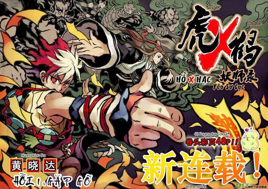 Hổ Hạc Yêu Sư Lục Chapter 1 - 5