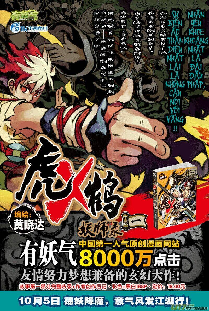 Hổ Hạc Yêu Sư Lục Chapter 3 - 19