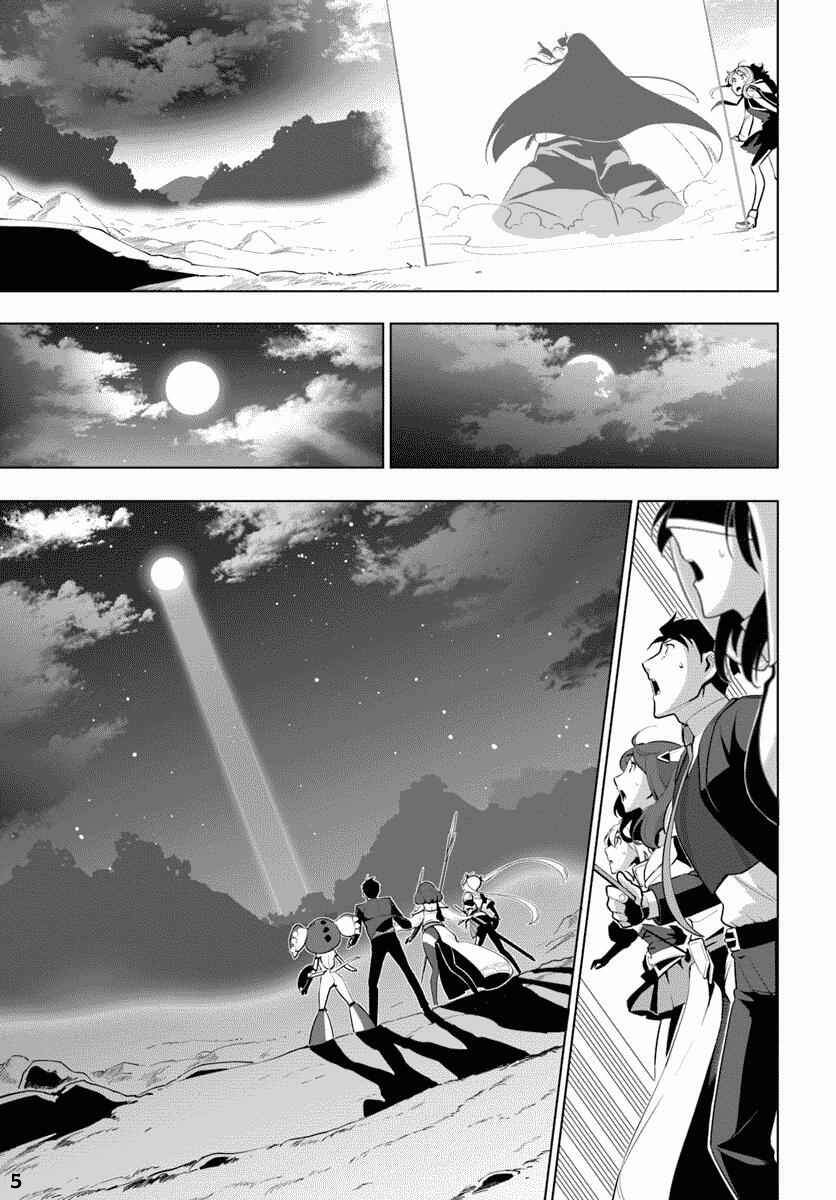 Sekai Saikyou No Kouei: Meikyuukoku No Shinjin Tansakusha Chapter 13 - 6