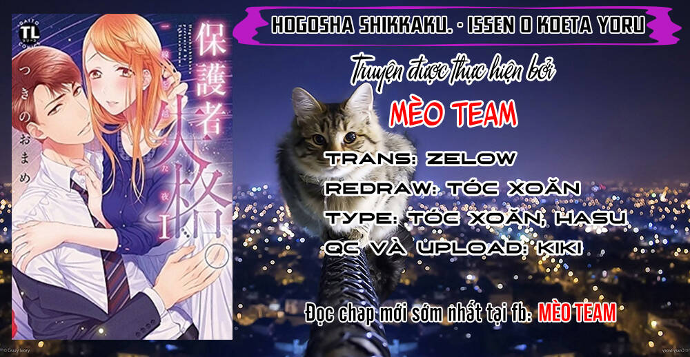 Hogosha Shikkaku. Issen Wo Koe Ta Yoru Chapter 30 - 3