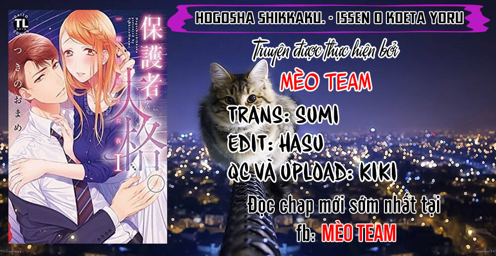 Hogosha Shikkaku. Issen Wo Koe Ta Yoru Chapter 33 - 3