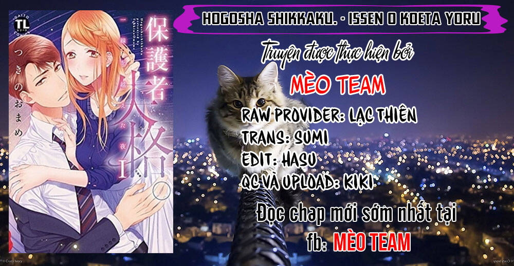 Hogosha Shikkaku. Issen Wo Koe Ta Yoru Chapter 37 - 3