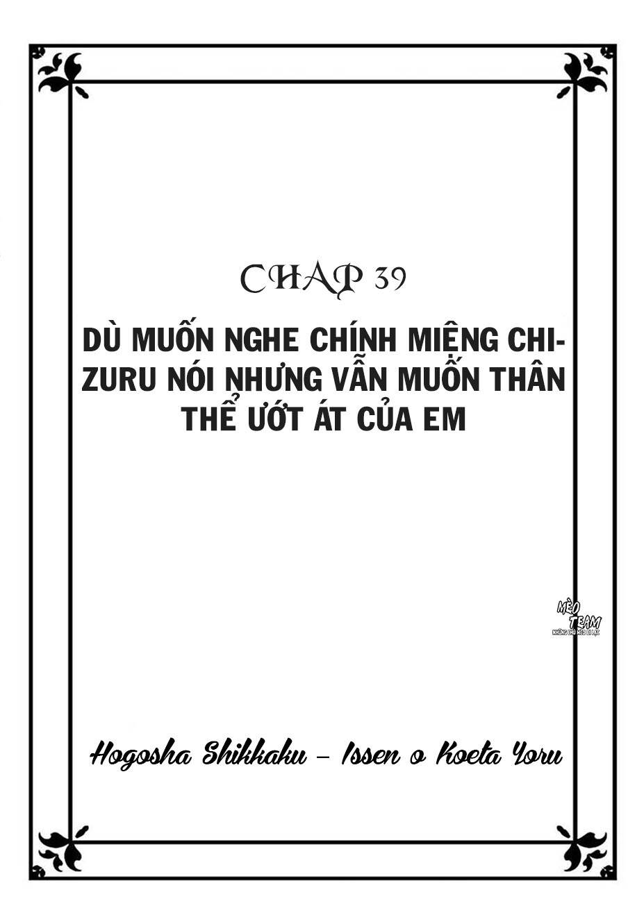 Hogosha Shikkaku. Issen Wo Koe Ta Yoru Chapter 39 - 5