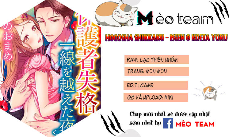 Hogosha Shikkaku. Issen Wo Koe Ta Yoru Chapter 40 - 3