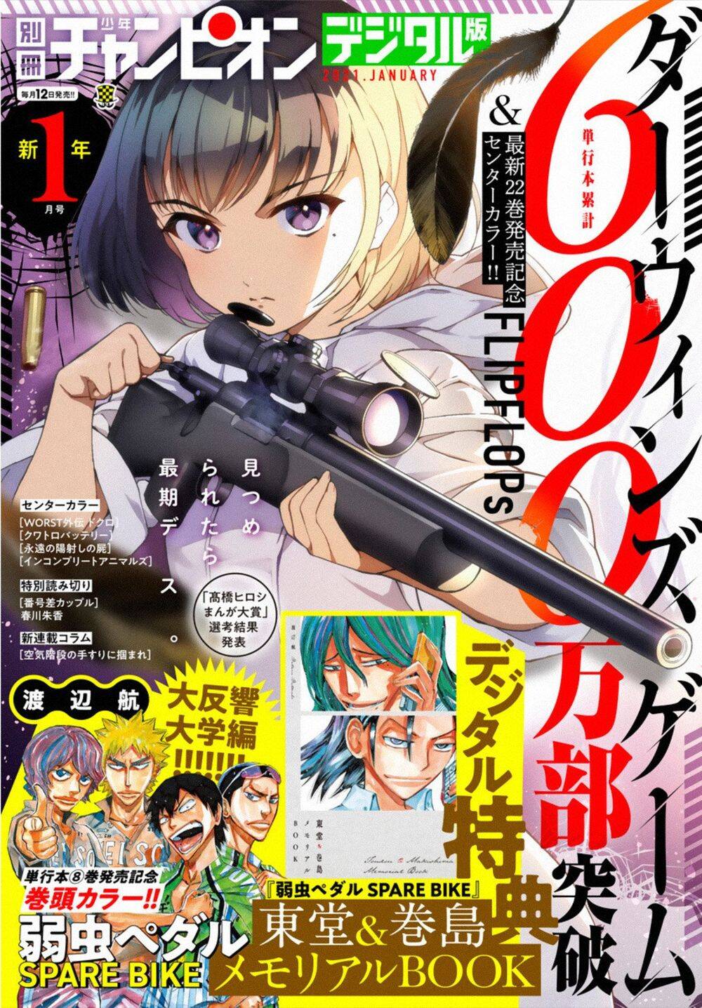 Darwins Game Chapter 91 - 50