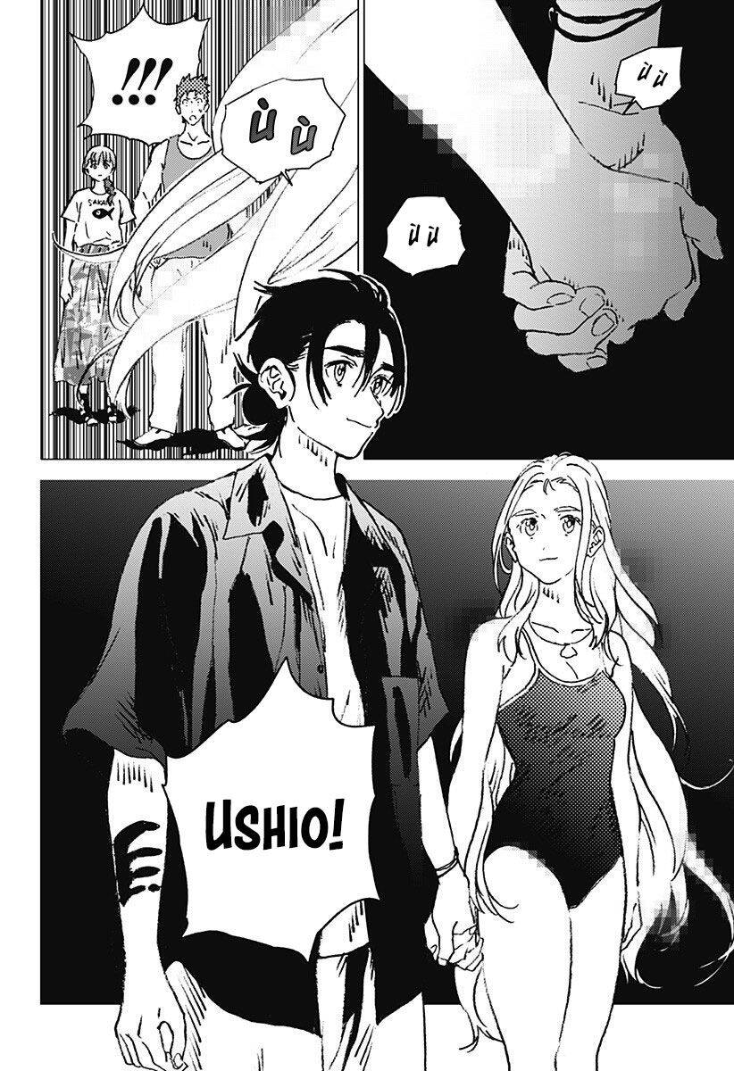 Summer Time Rendering Chapter 120 - 11