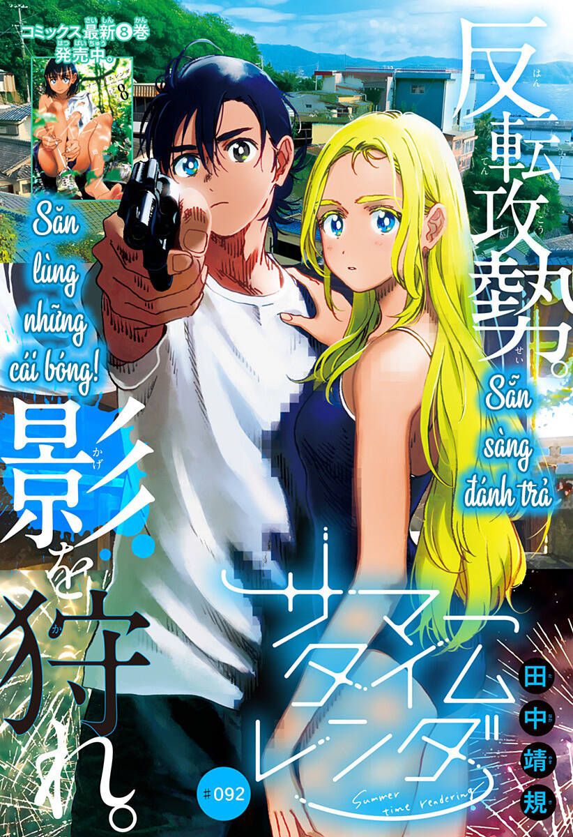 Summer Time Rendering Chapter 92 - 2