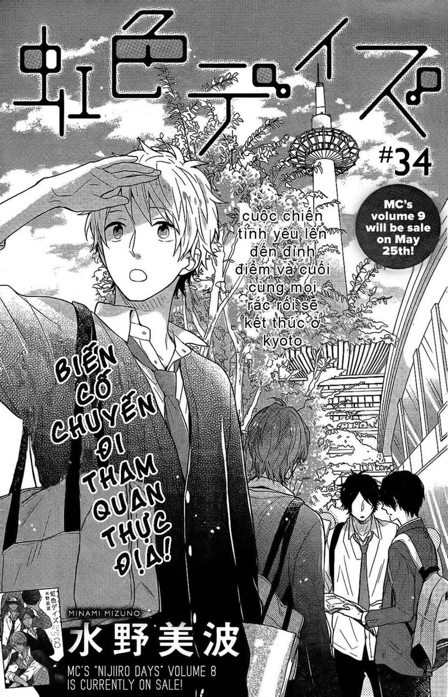 Ngày Cầu Vồng Chapter 34 - 4