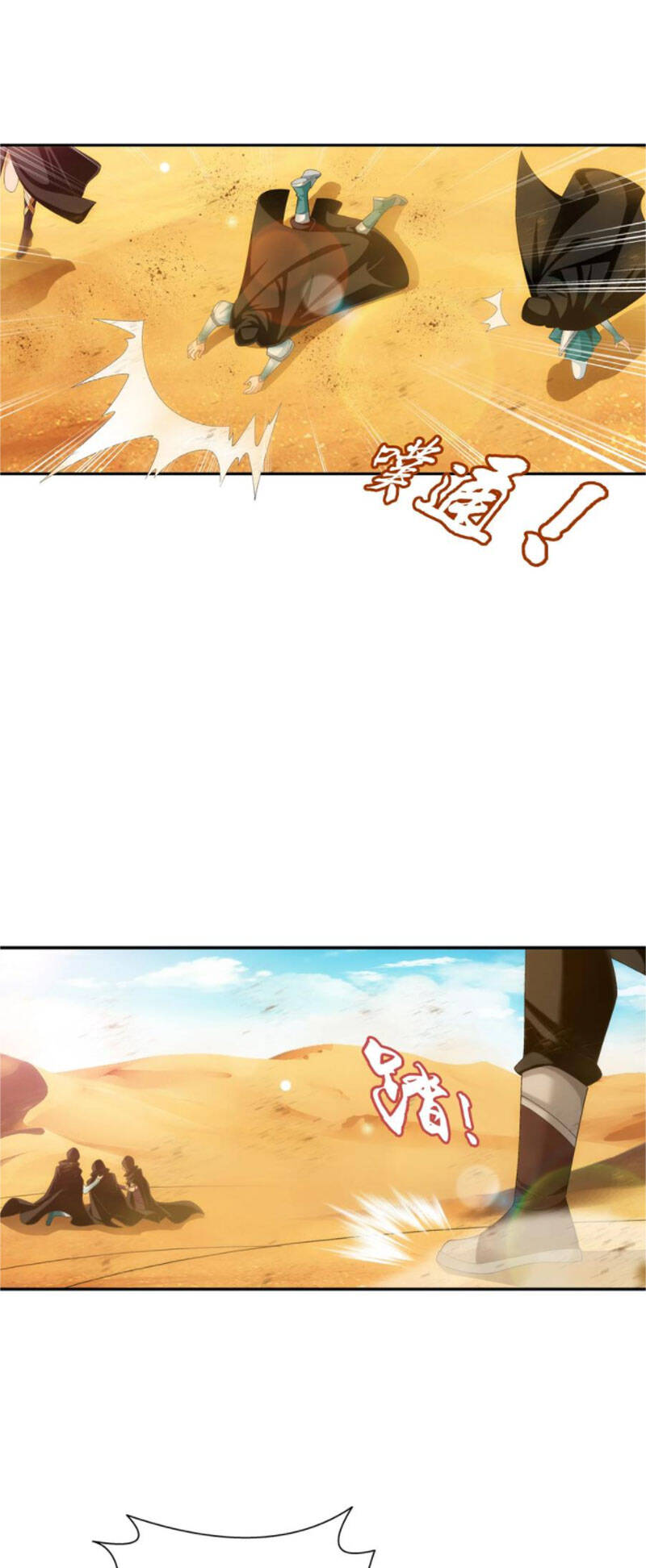 Đại Chúa Tể Chapter 343 - 19