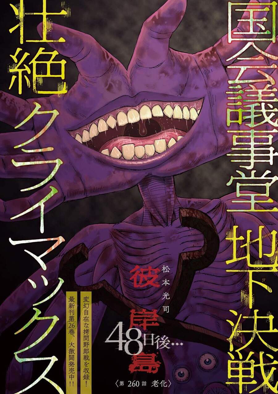 Đảo Ma Cà Rồng Phần 3 Chapter 759 - 1