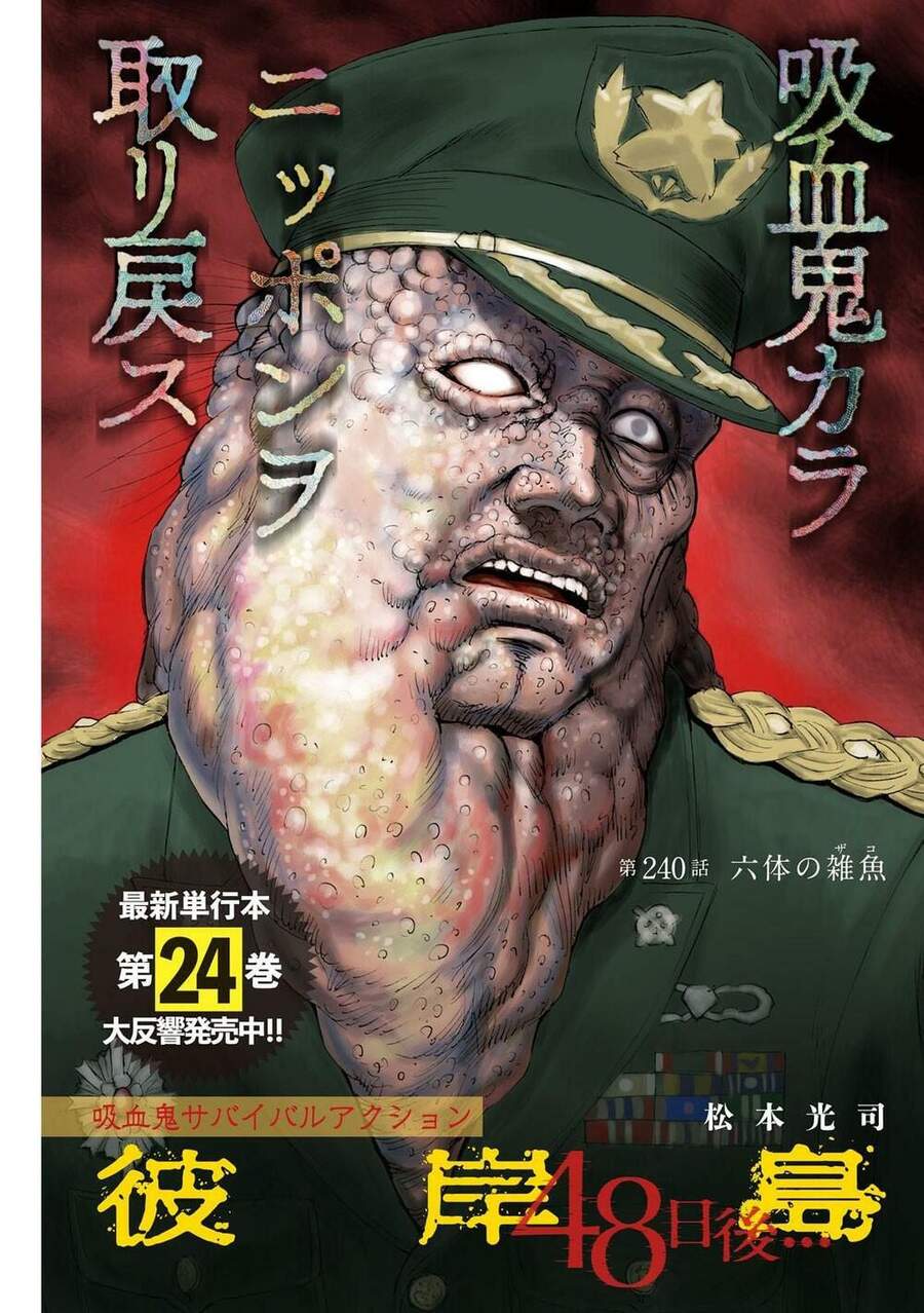 Đảo Ma Cà Rồng Phần 3 Chapter 240 - 1