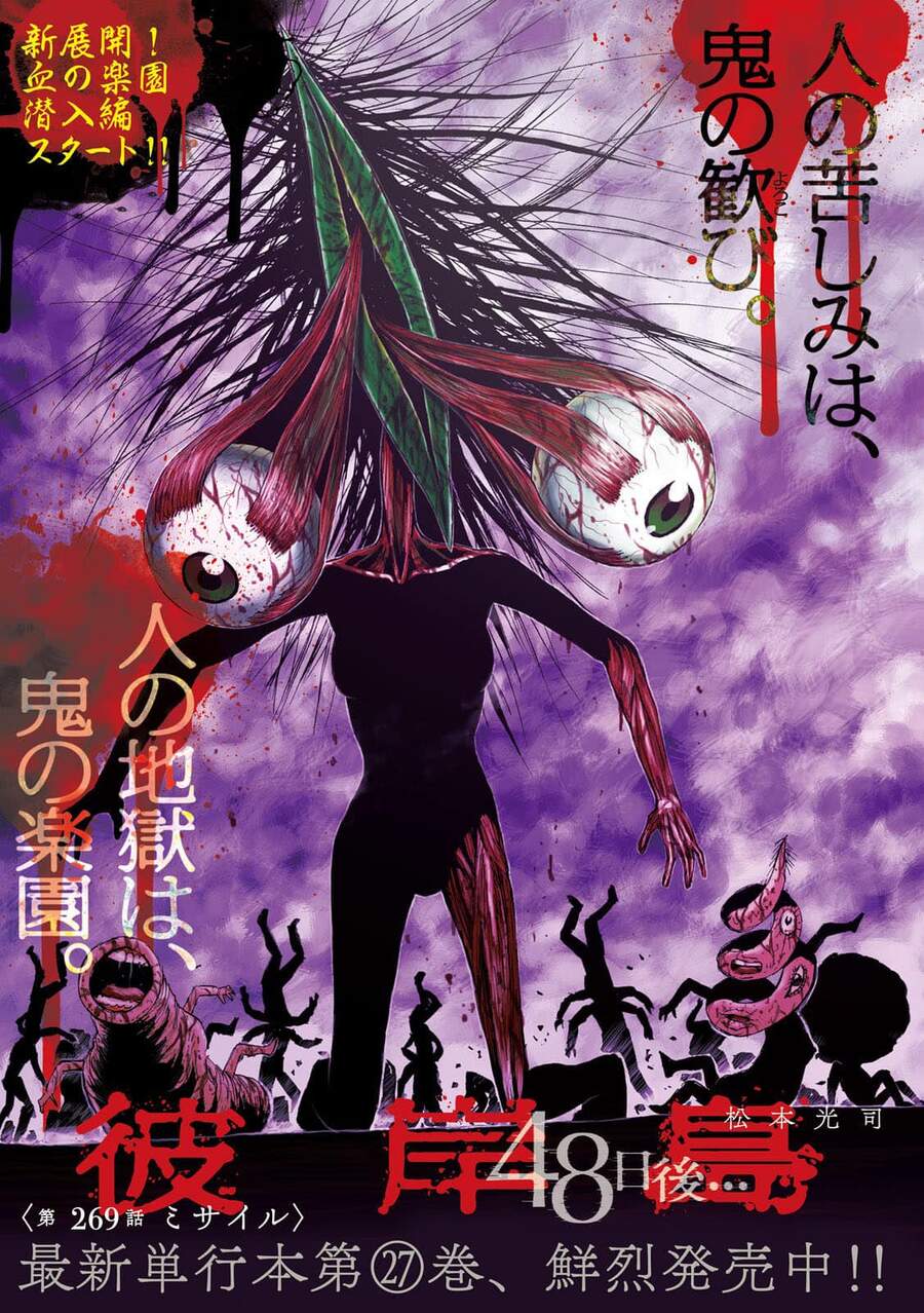 Đảo Ma Cà Rồng Phần 3 Chapter 768 - 1