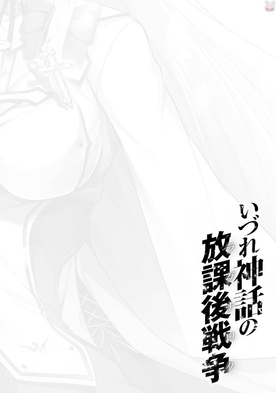 Izure Shinwa No Houkago Sensou Chapter 14 - 28