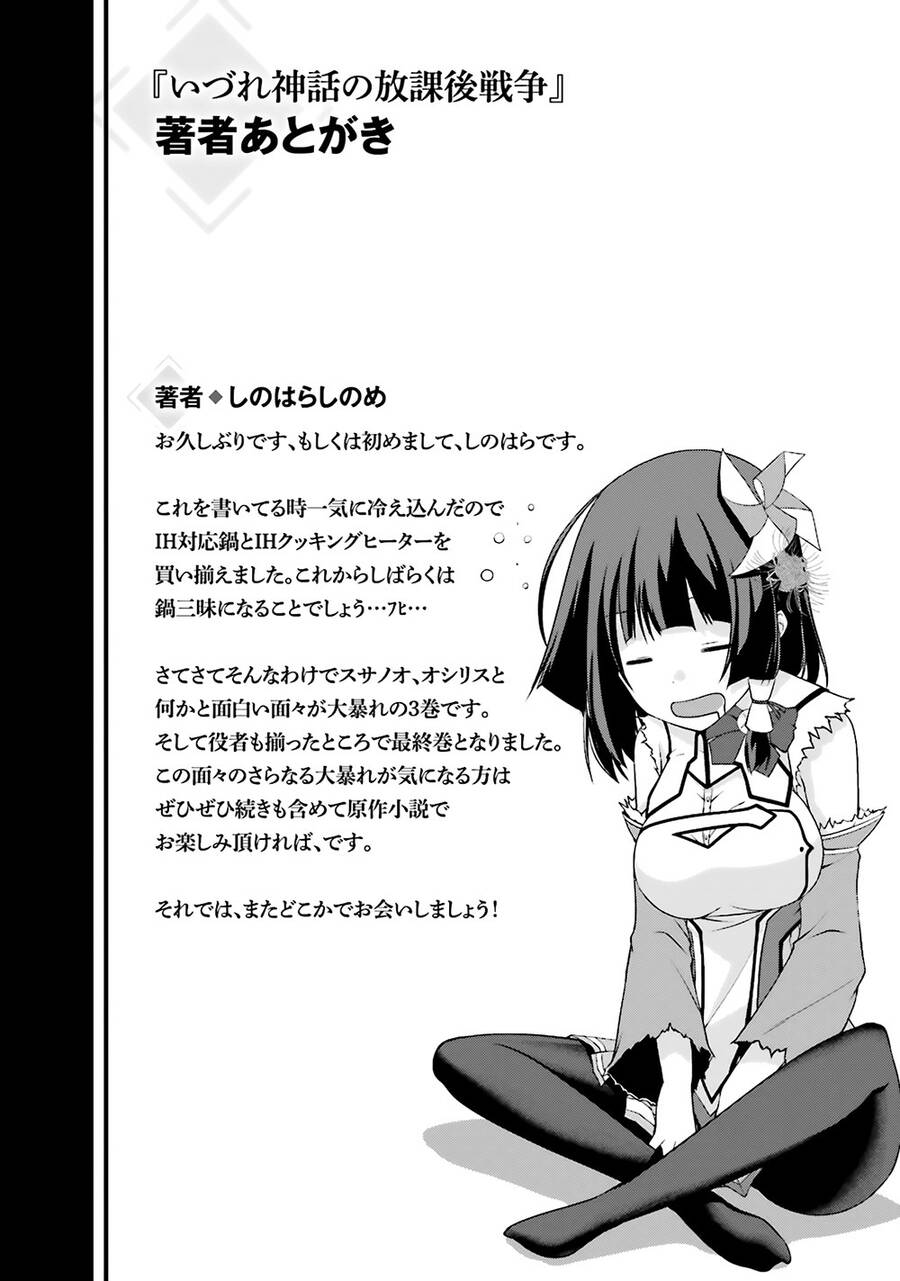 Izure Shinwa No Houkago Sensou Chapter 17 - 22