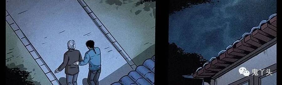 U Minh Ngụy Tượng Chapter 310.1 - 26