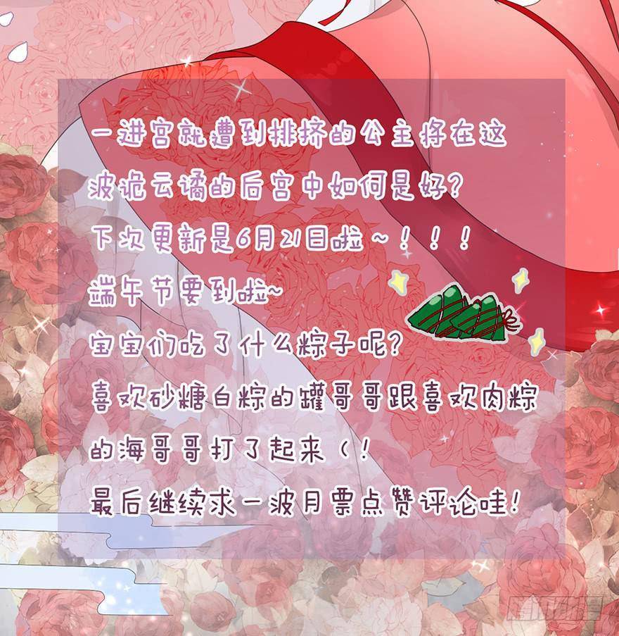 Sở Cung Tứ Thời Ca Chapter 5 - 87