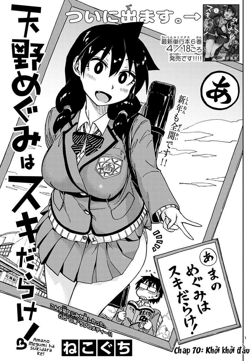 Amano Megumi Wa Suki Darake! Chapter 70 - 2