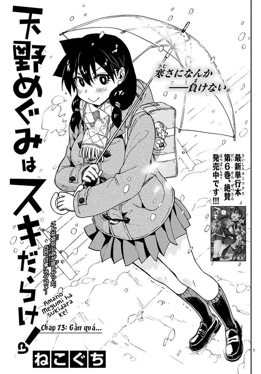 Amano Megumi Wa Suki Darake! Chapter 73 - 2