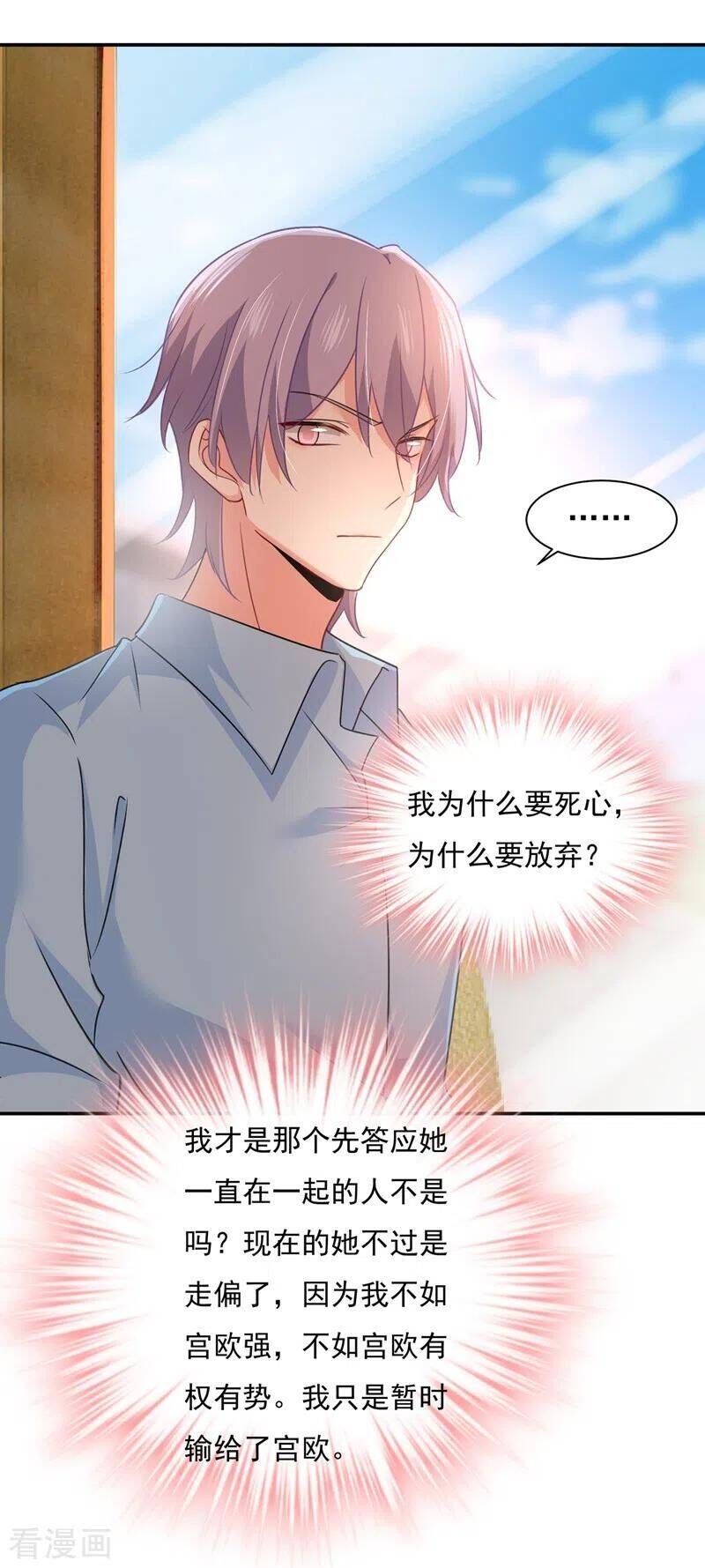 Tổng Tài Tại Thượng Chapter 354 - 34