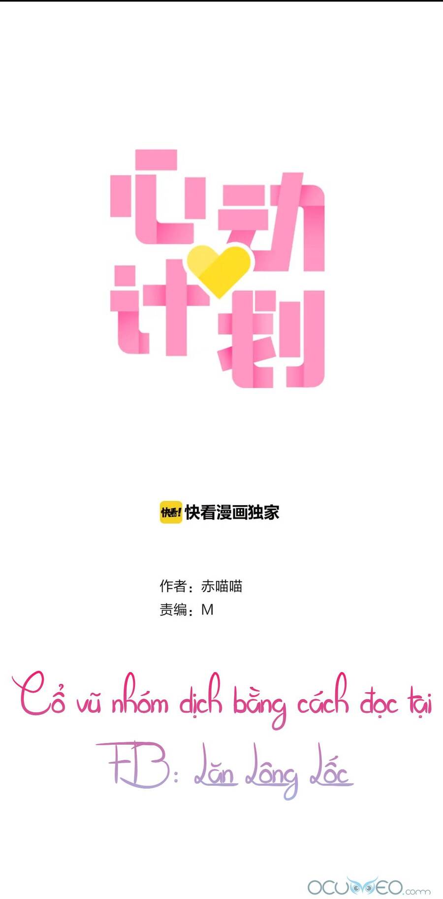 Kế Hoạch Trái Tim Chapter 31 - 1