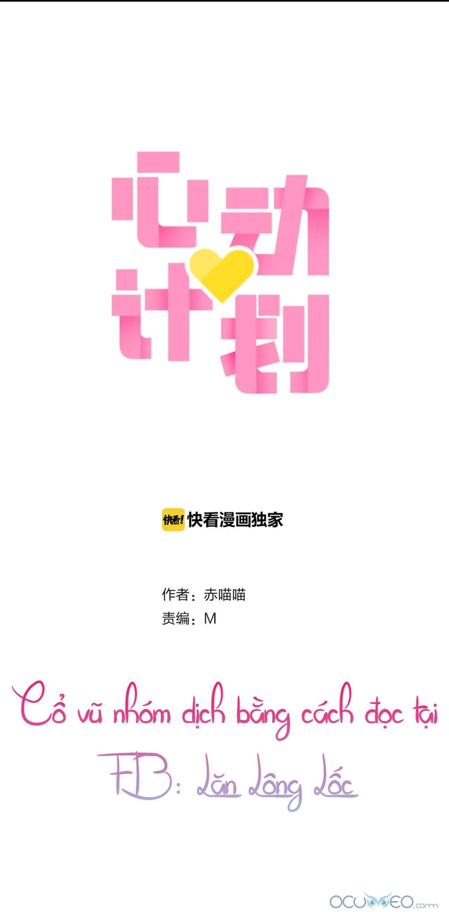 Kế Hoạch Trái Tim Chapter 26 - 1