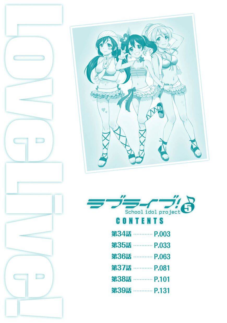 Love Live! - School Idol Project Chapter 40 - 5