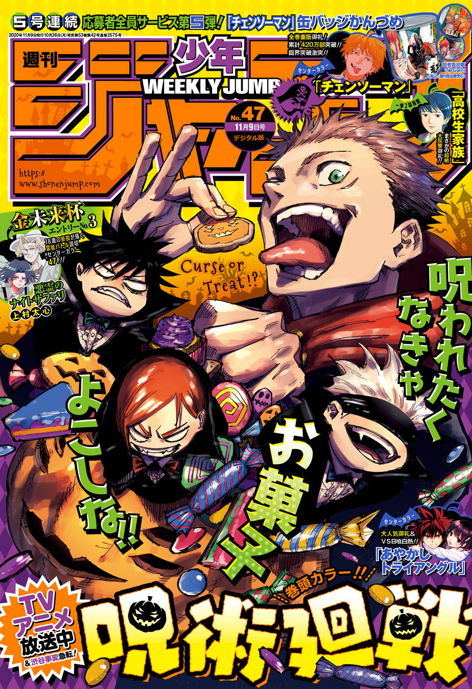 Jujutsu Kaisen - Chú Thuật Hồi Chiến Chapter 127 - 4