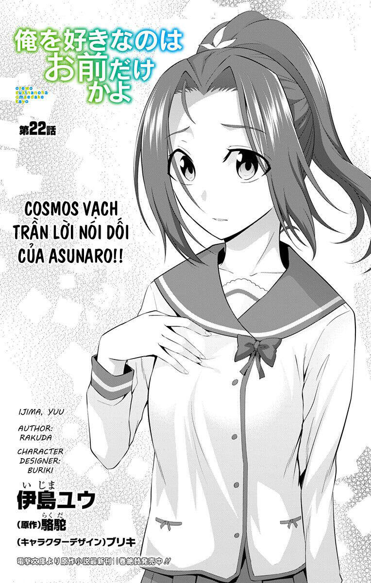 Ore Wo Suki Nano Wa Omae Dake Ka Yo Chapter 22 - 2