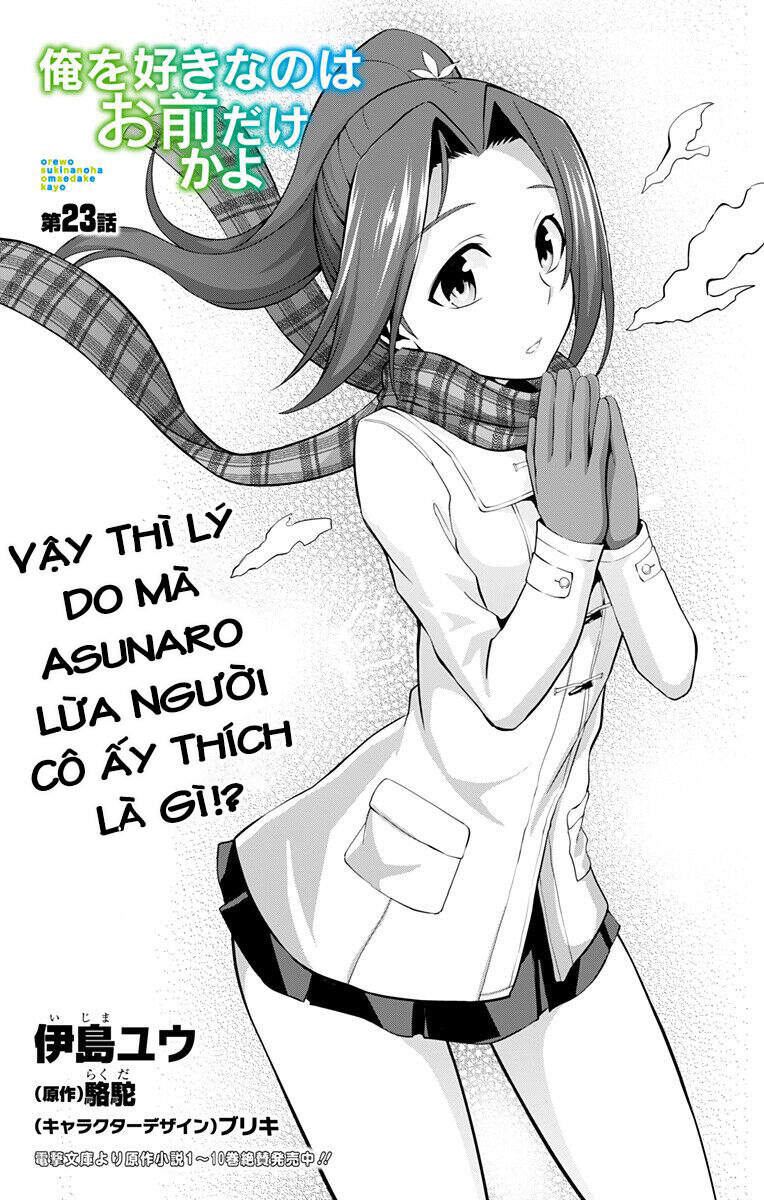 Ore Wo Suki Nano Wa Omae Dake Ka Yo Chapter 23 - 2