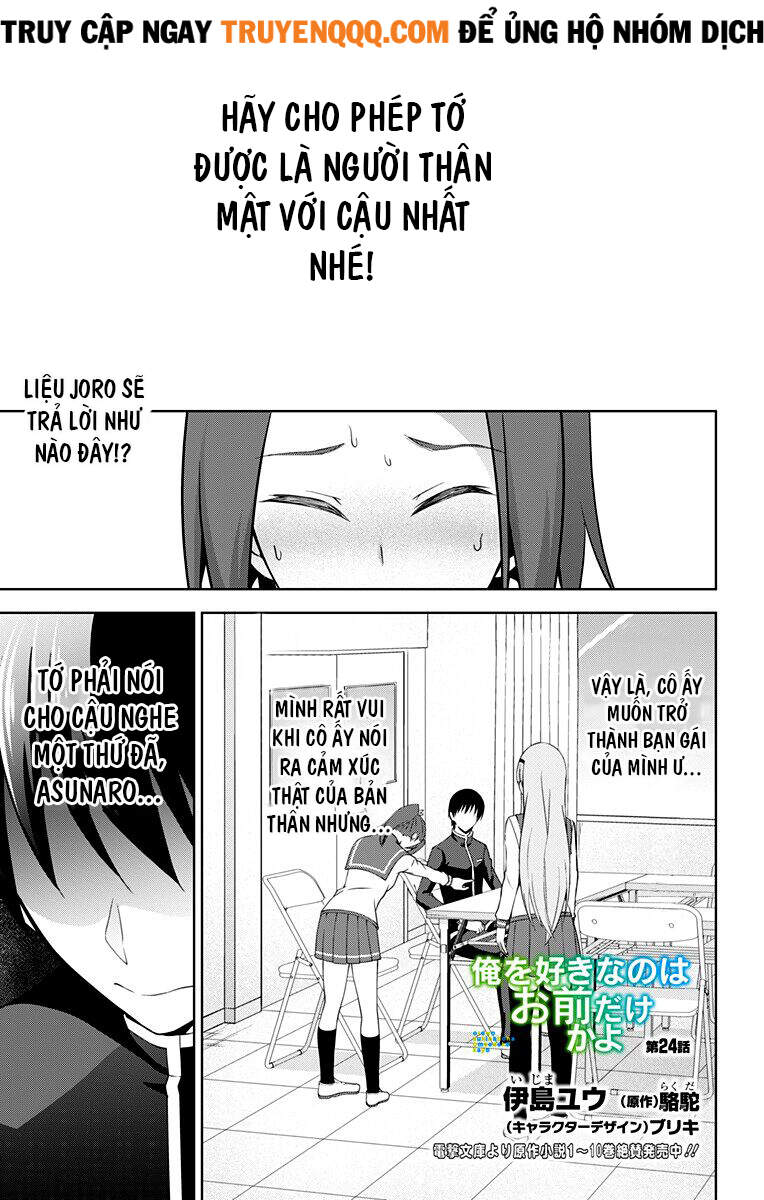 Ore Wo Suki Nano Wa Omae Dake Ka Yo Chapter 24 - 2