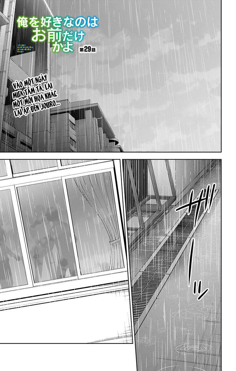 Ore Wo Suki Nano Wa Omae Dake Ka Yo Chapter 29 - 2