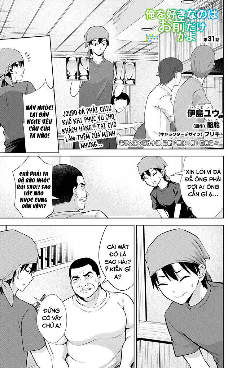 Ore Wo Suki Nano Wa Omae Dake Ka Yo Chapter 31 - 2