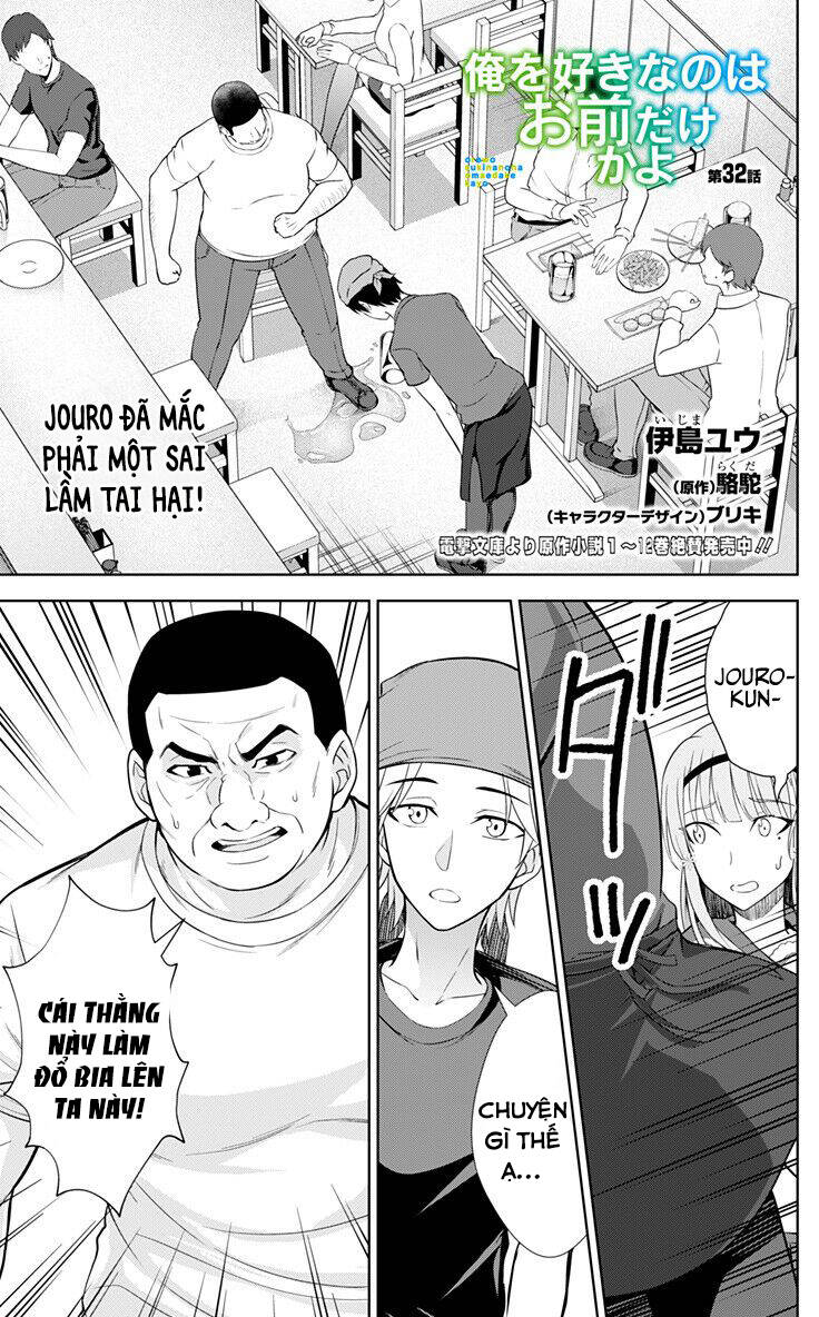 Ore Wo Suki Nano Wa Omae Dake Ka Yo Chapter 32.1 - 3