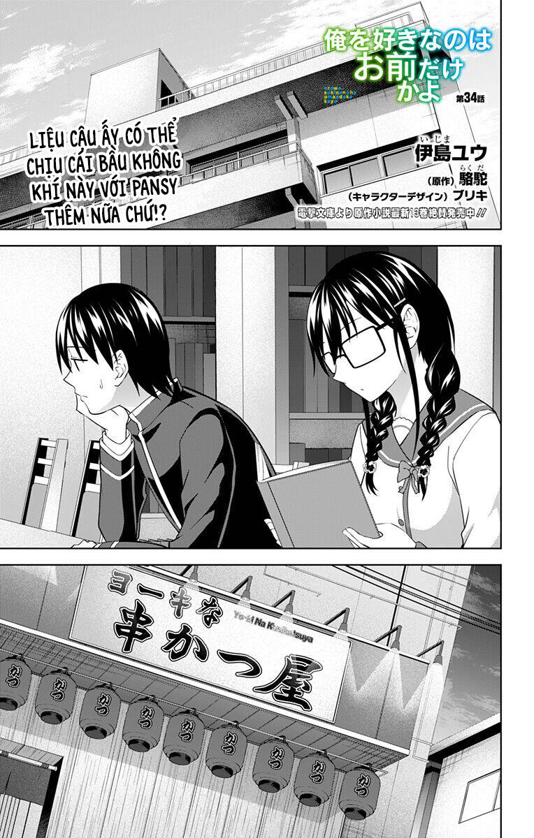Ore Wo Suki Nano Wa Omae Dake Ka Yo Chapter 34 - 2