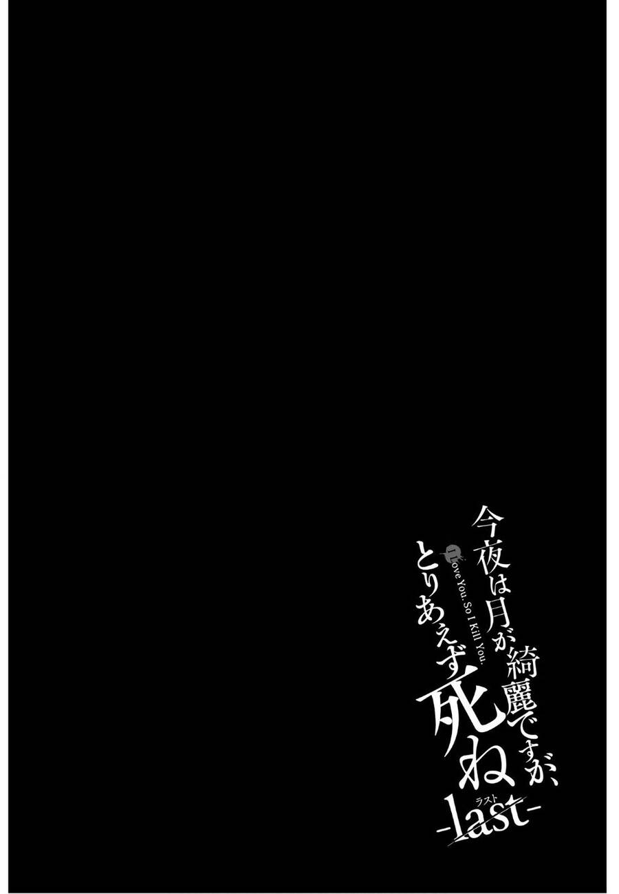 Konya Wa Tsuki Ga Kirei Desu Ga, Toriaezu Shi Ne Chapter 38 - 45