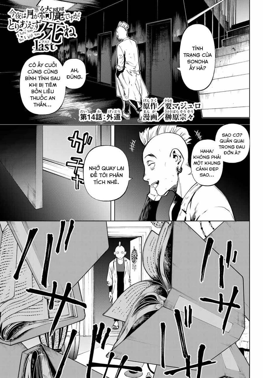 Konya Wa Tsuki Ga Kirei Desu Ga, Toriaezu Shi Ne Chapter 49 - 3