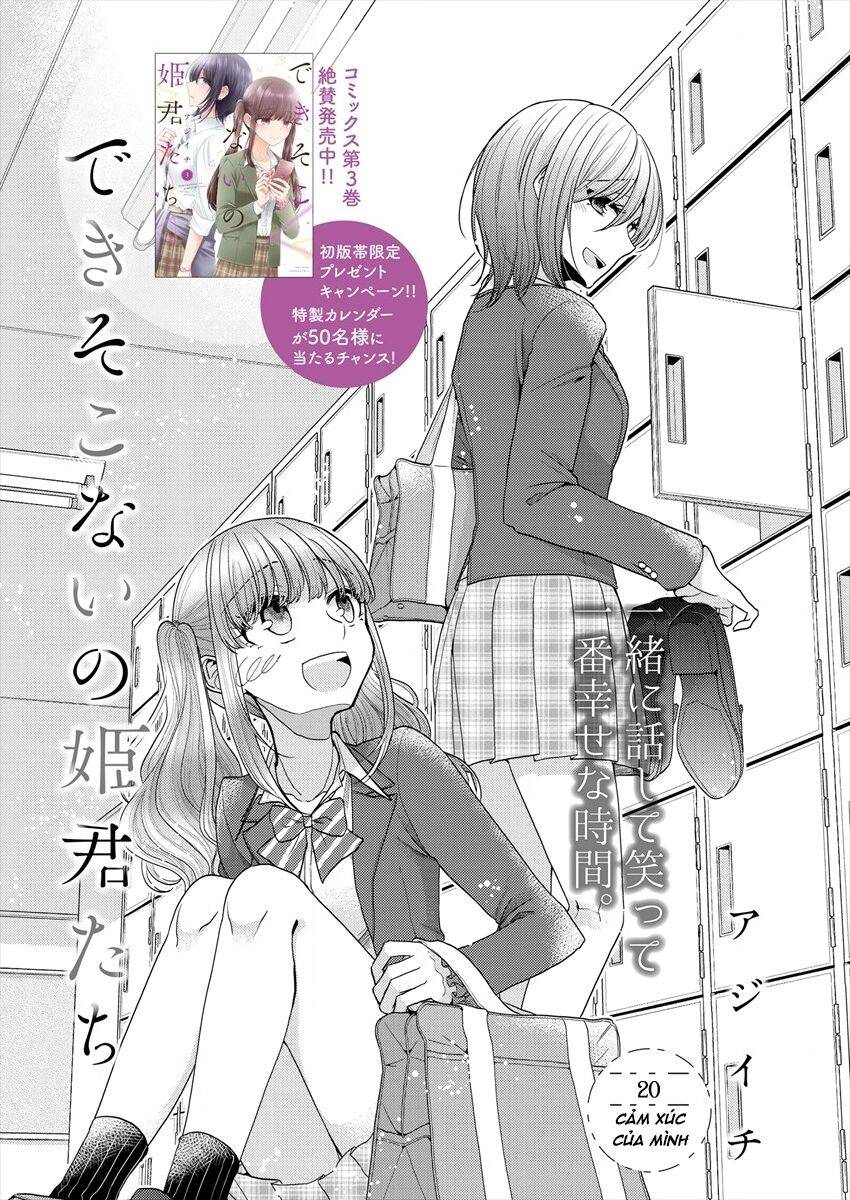 Useless Princesses Chapter 20 - 3