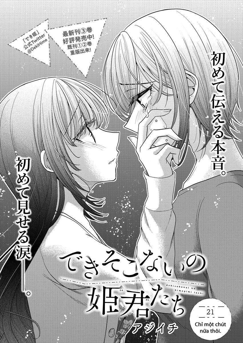 Useless Princesses Chapter 21 - 3