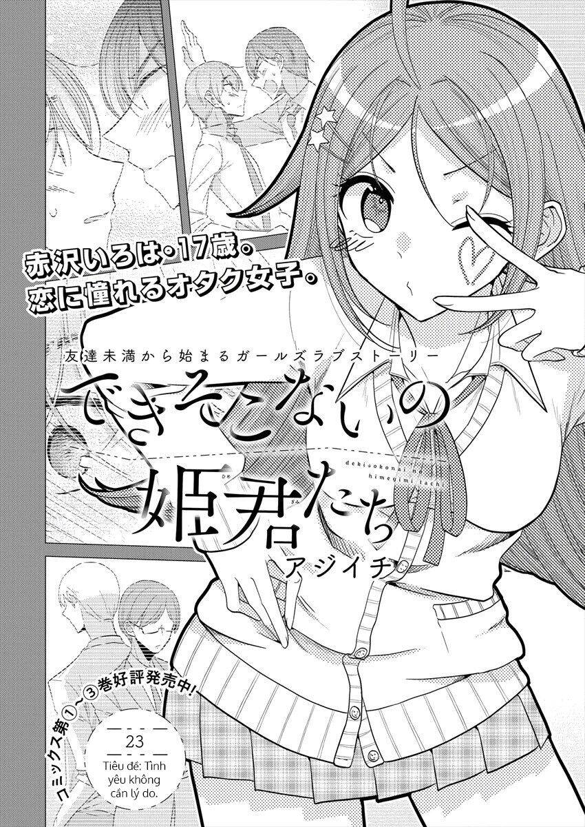 Useless Princesses Chapter 23 - 3