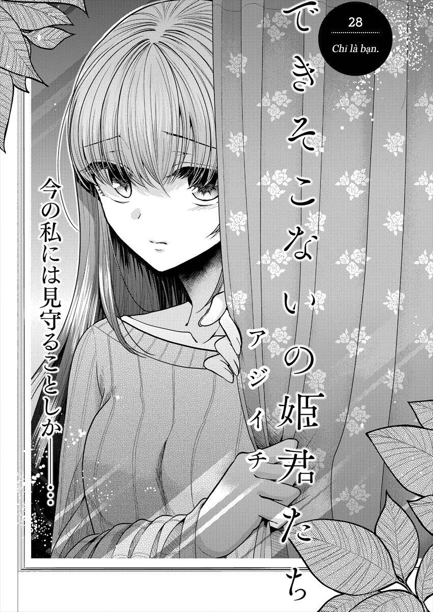 Useless Princesses Chapter 28 - 3