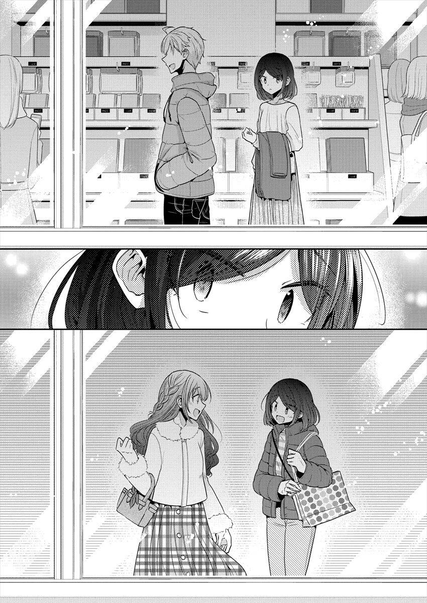 Useless Princesses Chapter 30 - 12