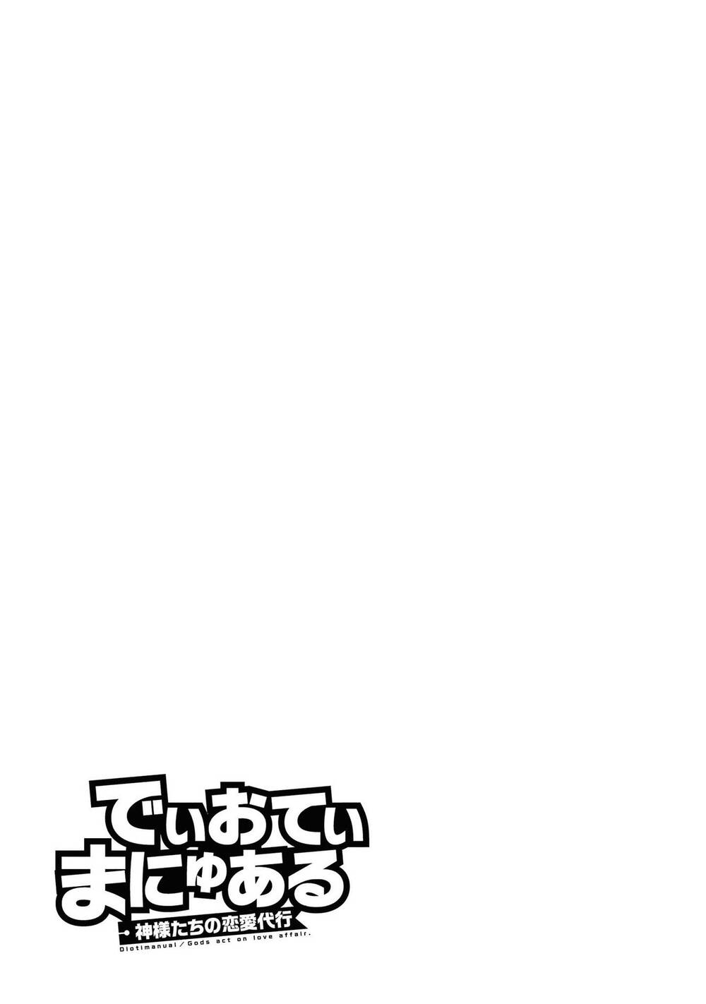 Dioti Manual ~ Kamisamatachi No Ren'ai Daikou Chapter 18 - 19