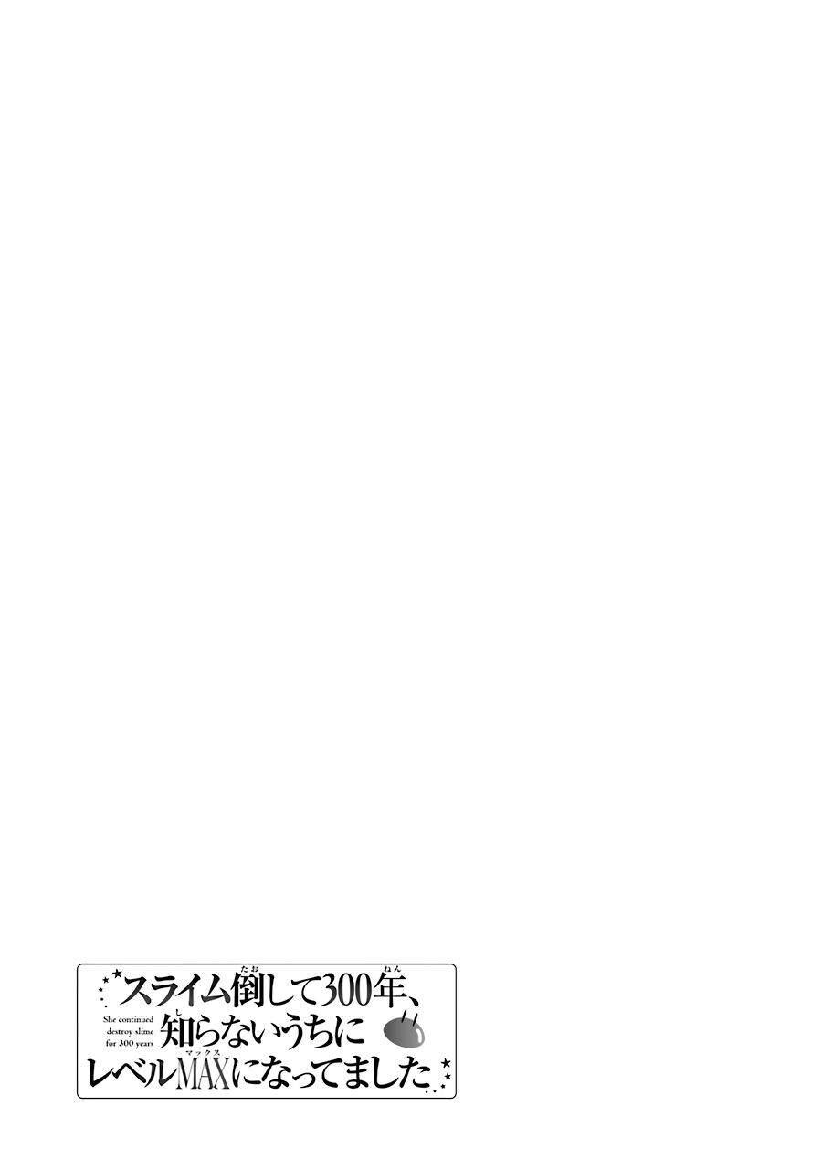 Slime Taoshite 300-Nen, Shiranai Uchi Ni Level Max Ni Natteshimatta Chapter 24 - 31