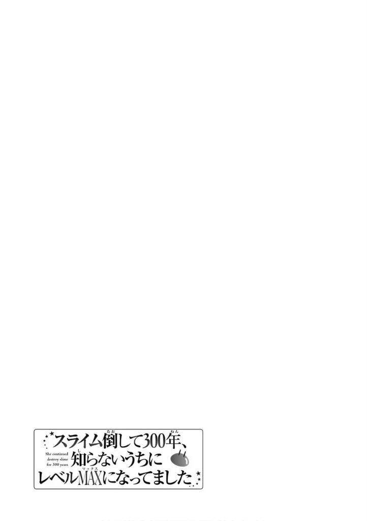 Slime Taoshite 300-Nen, Shiranai Uchi Ni Level Max Ni Natteshimatta Chapter 27 - 39