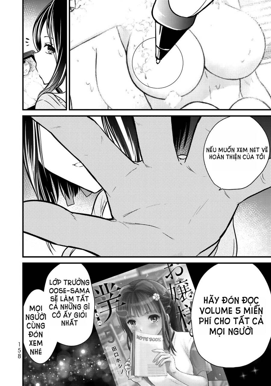 Ojousama No Shimobe Chapter 44.5 - 8