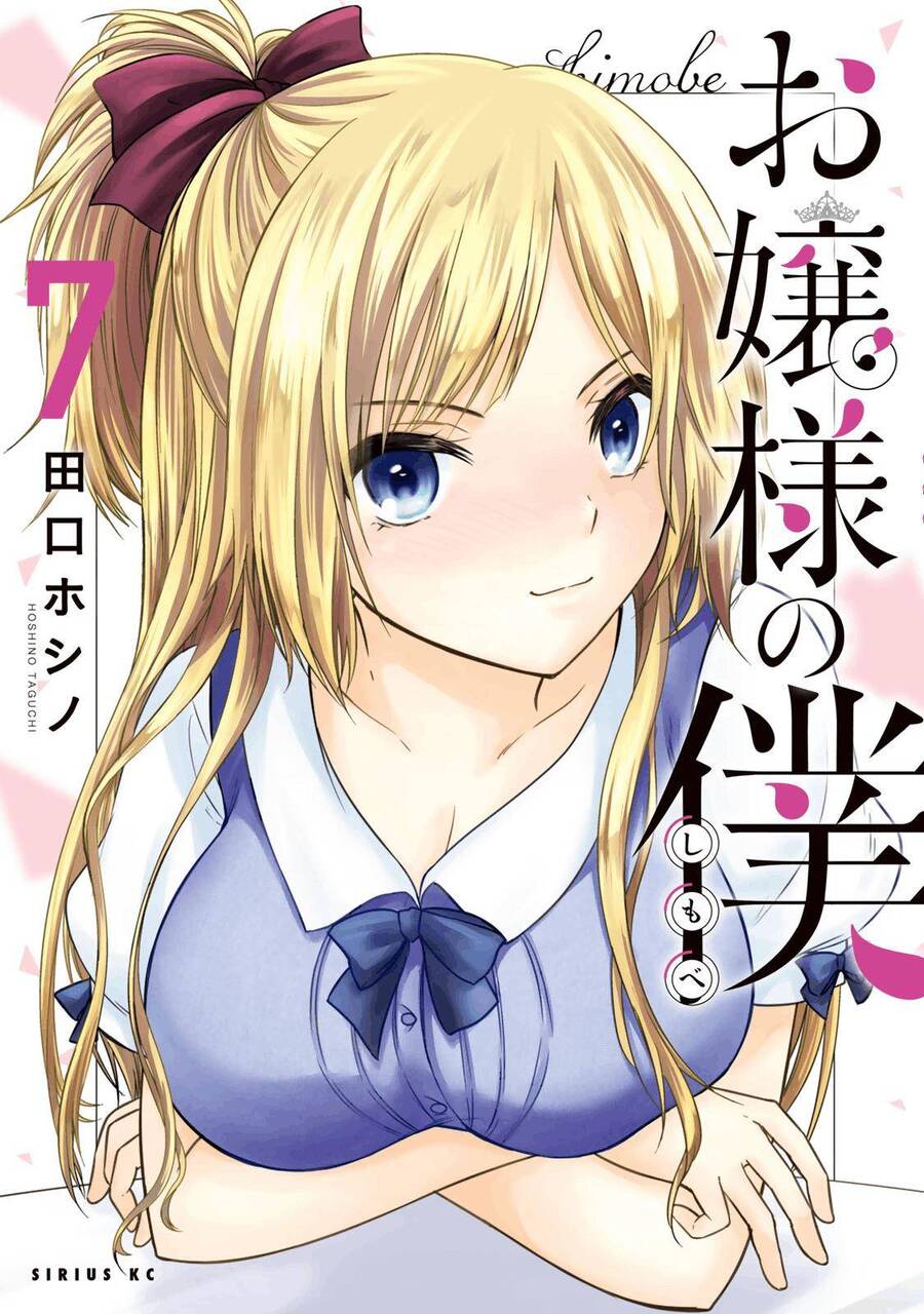 Ojousama No Shimobe Chapter 54 - 5