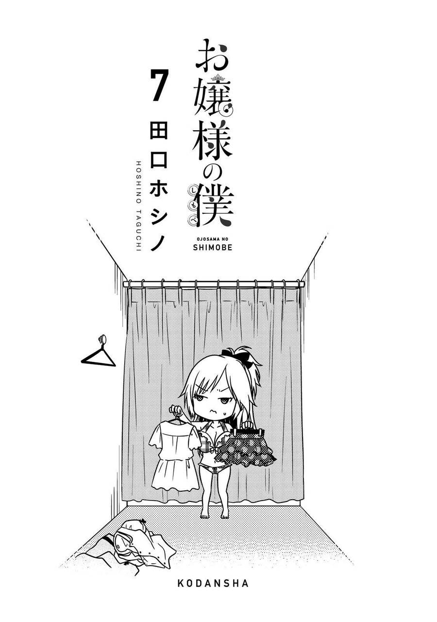 Ojousama No Shimobe Chapter 54 - 6