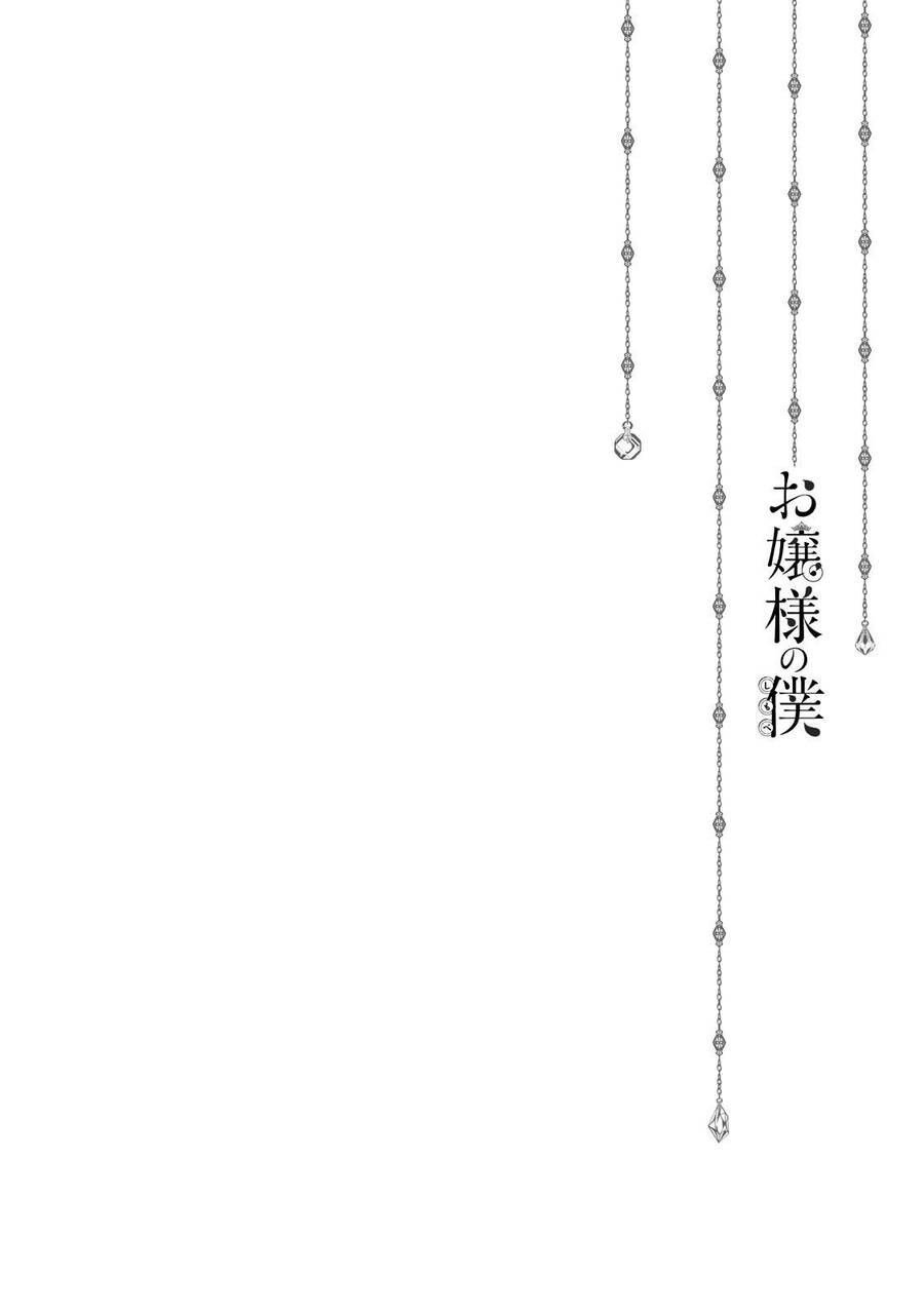 Ojousama No Shimobe Chapter 56 - 21