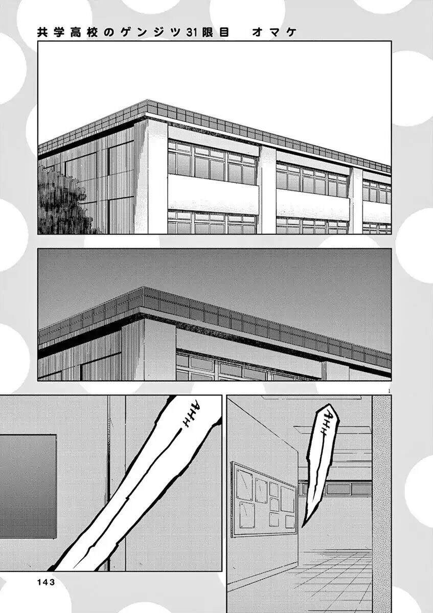Kyougaku Koukou No Genjitsu Chapter 31 - 15